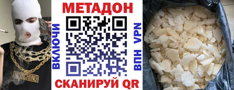 Метадон кристалл  Нягань 